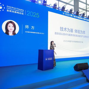 技術為基 體驗為本 逸安啟以技術與服務雙輪驅動超充產業新生態