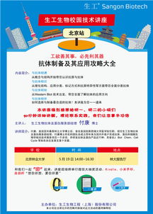 生命科學產品與技術服務前沿分享講座預告